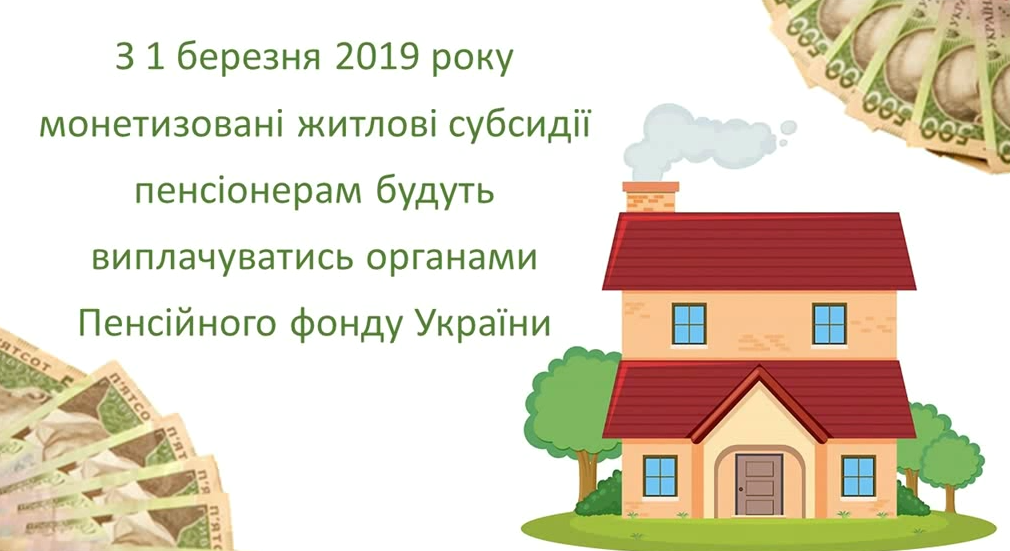 subs2019