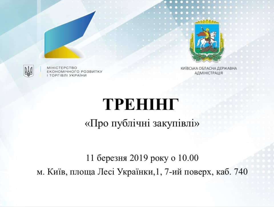 Тренінг!!!