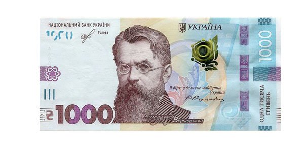 1000гривень