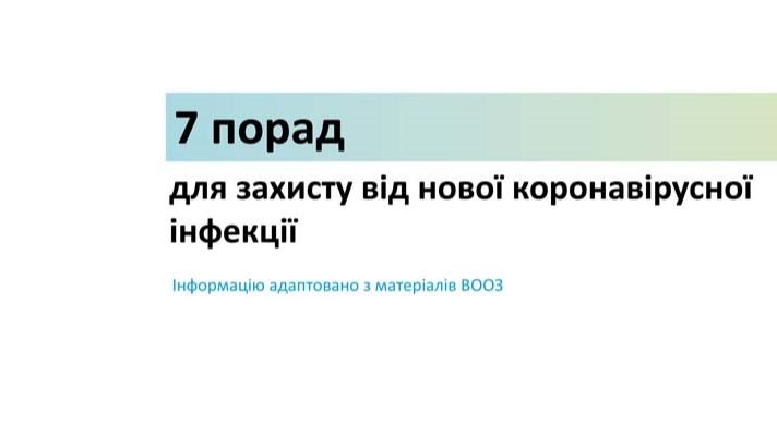 7-porad