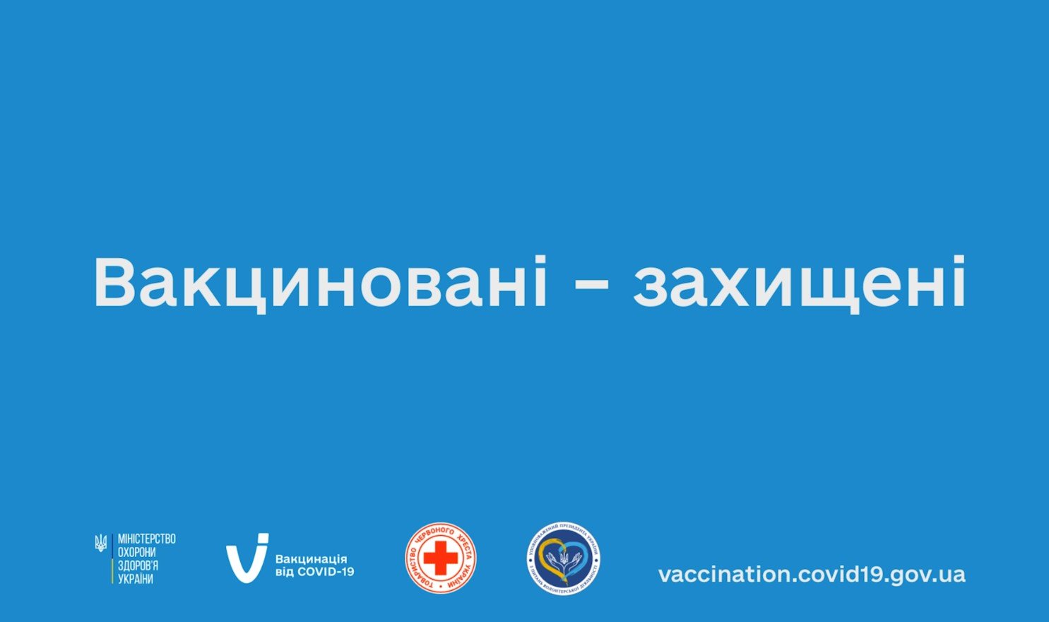 vakc