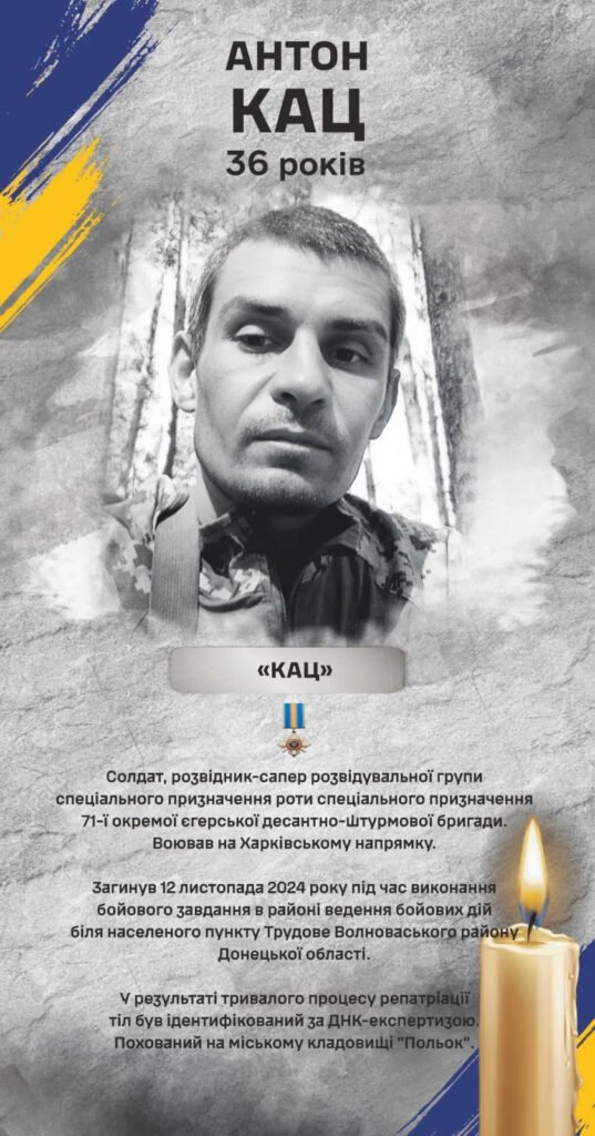 Kac-Anton-1