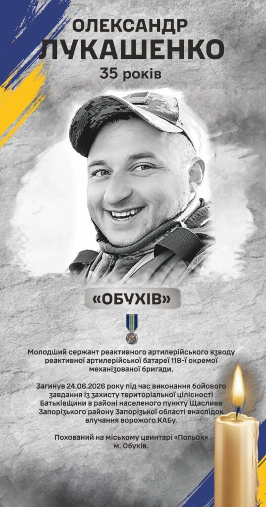 Лукашенко Олександр