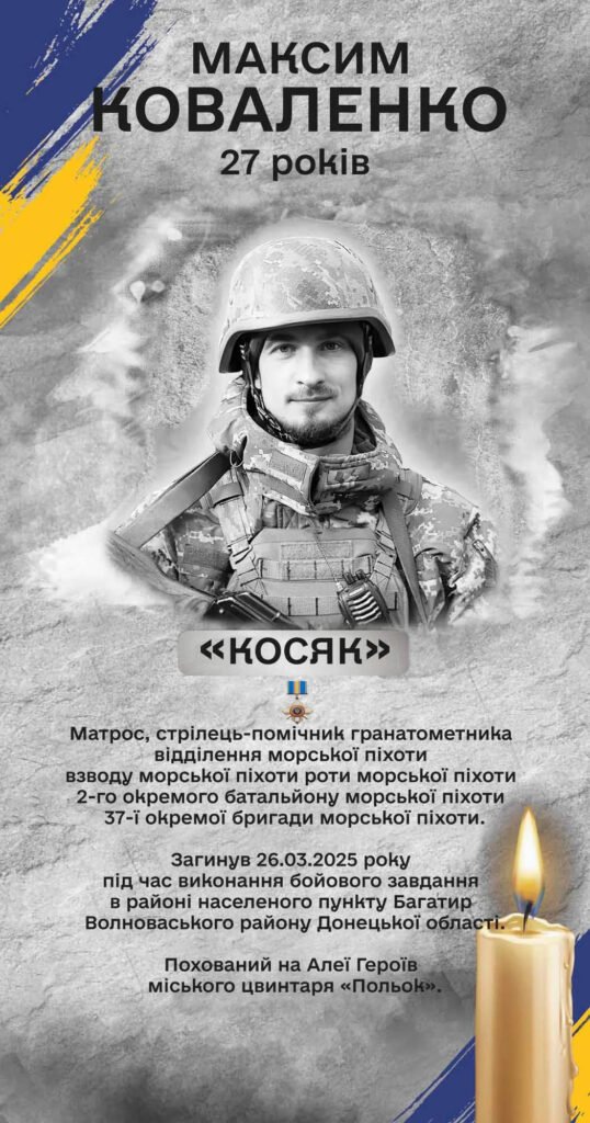 MAKSIM_KOVALENKO