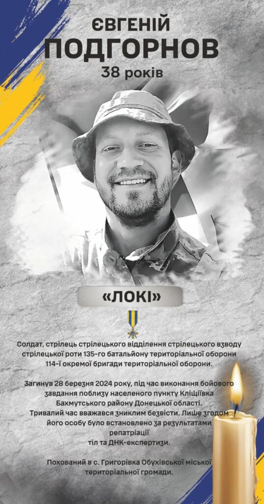 Podgornov-Yevgeniy