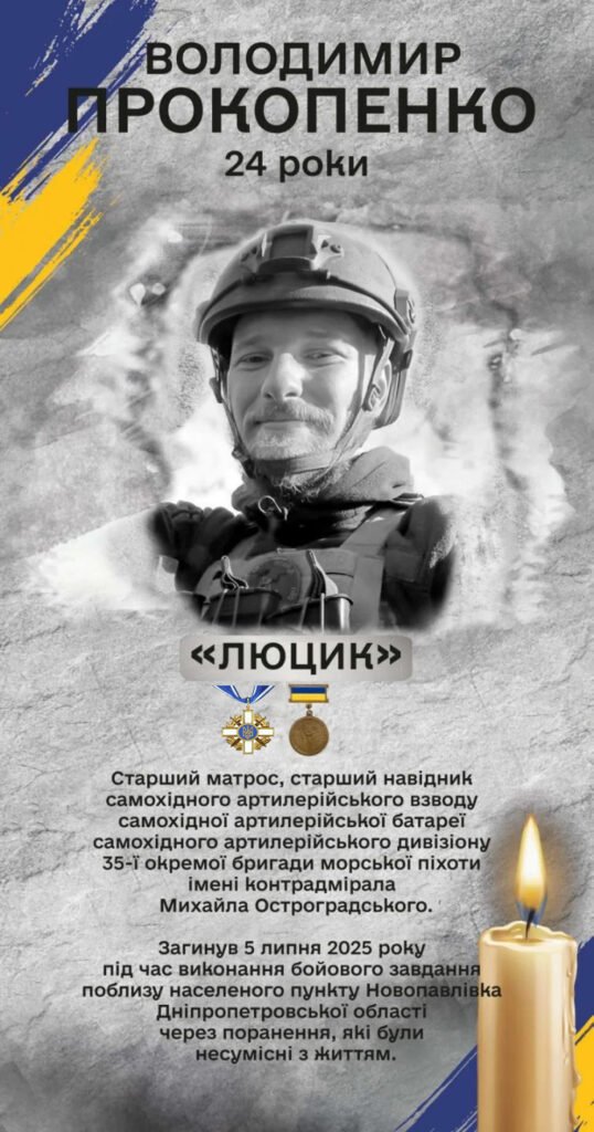 Prokopenko-Volodimir-1