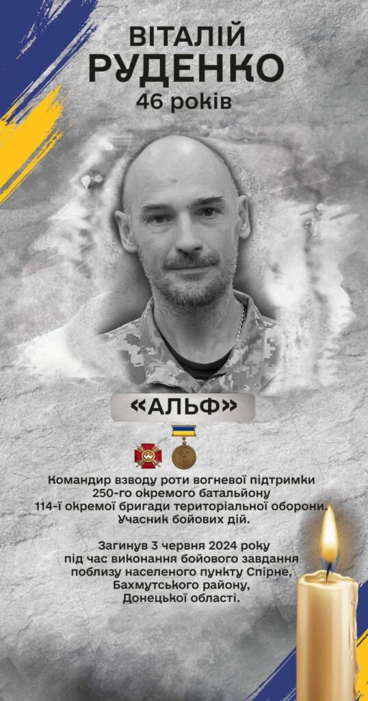 Rudenko-Vitaliy