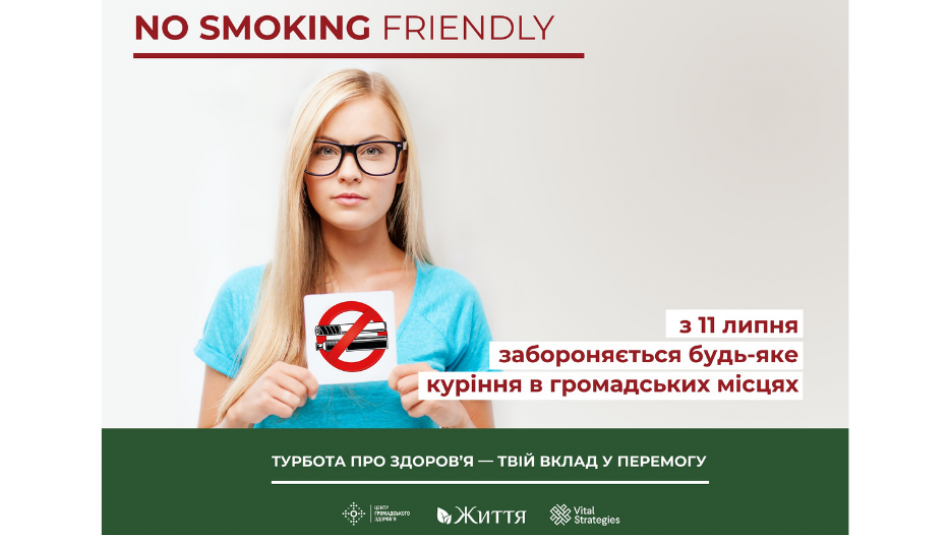 no-smoking