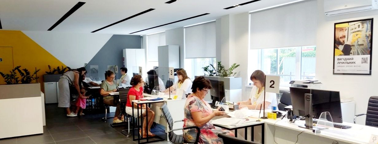Центр обслуговування клієнтів ДТЕК Київські регіональні електромережі (1)