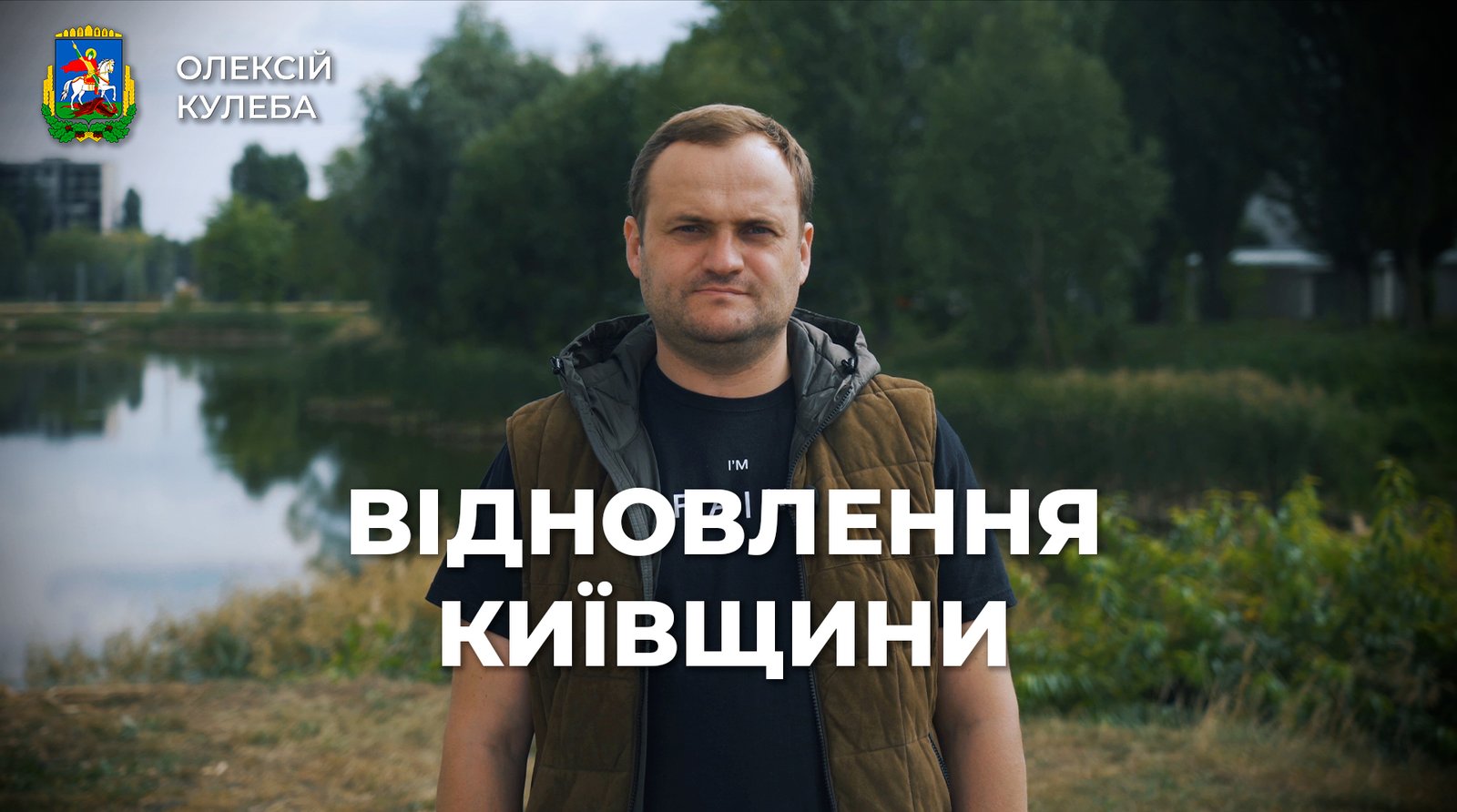 vidnovlennya-kyyivshhyny