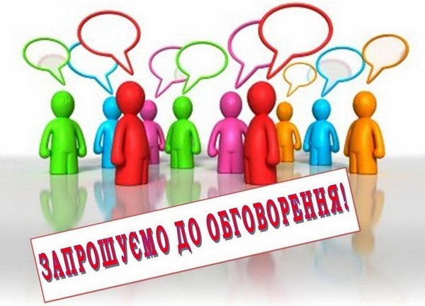 obgovorennya