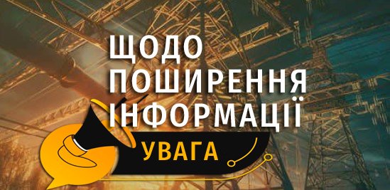 УВАГА