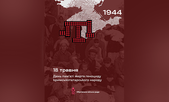 2025-05-18 о 17.15.54