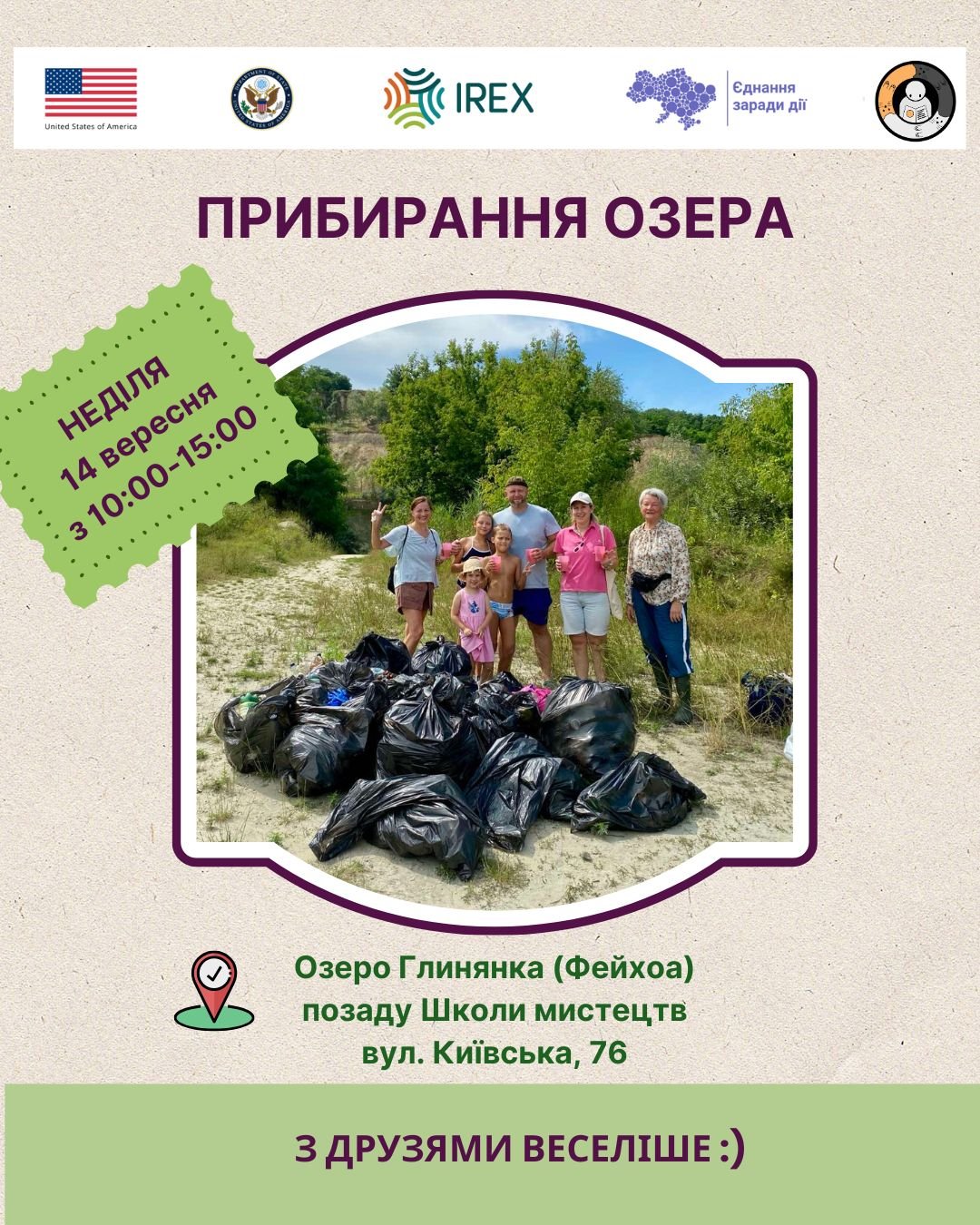 Толока-Озеро