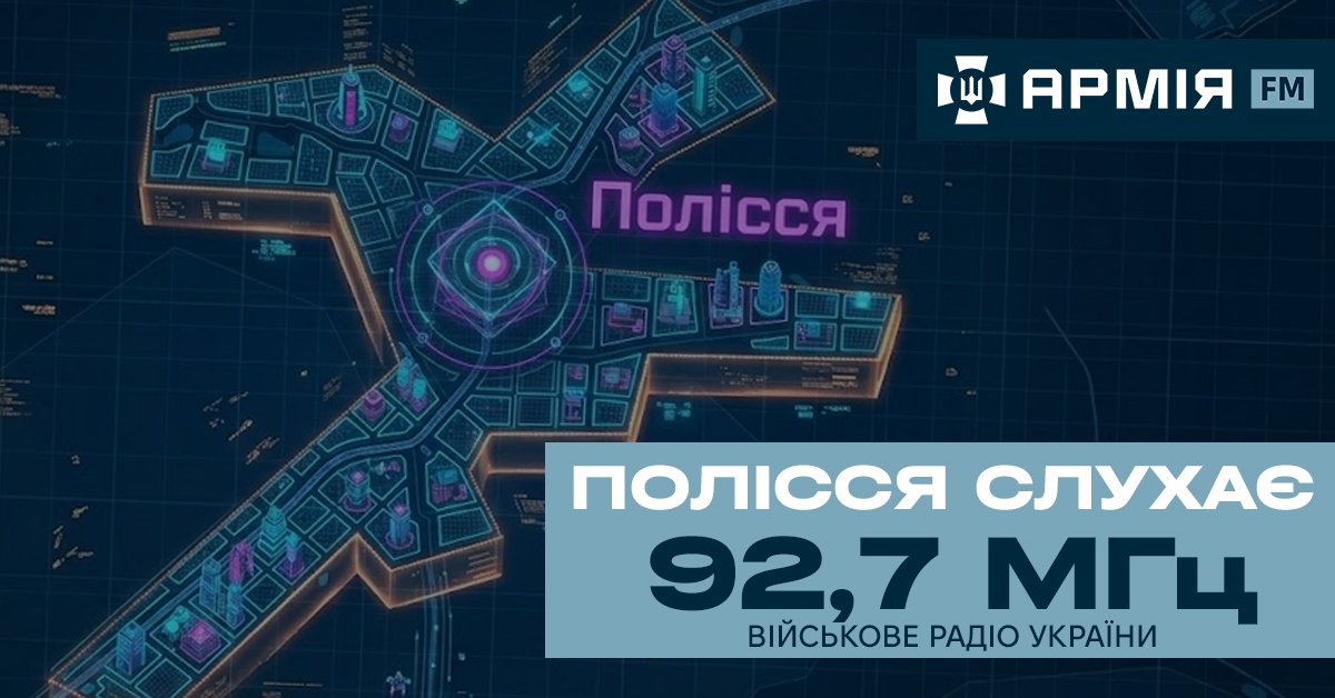 «Армія FM» розширює мережу мовлення в Україні