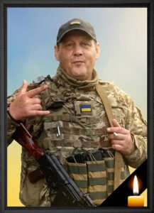 Ромашов Вячеслав Петрович