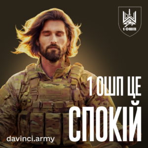 Спокій_Квадрат_1080х1080