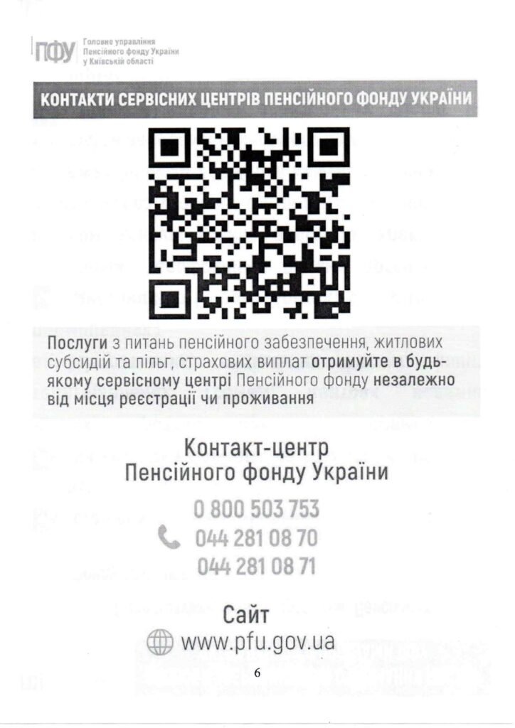 Відкрити посилання