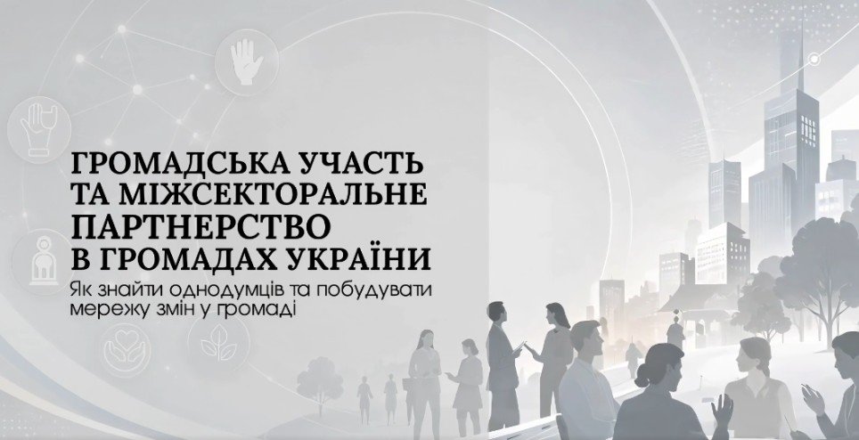 Іноді, щоб почати допомагати іншим, спочатку потрібно самому знайти підтримку.