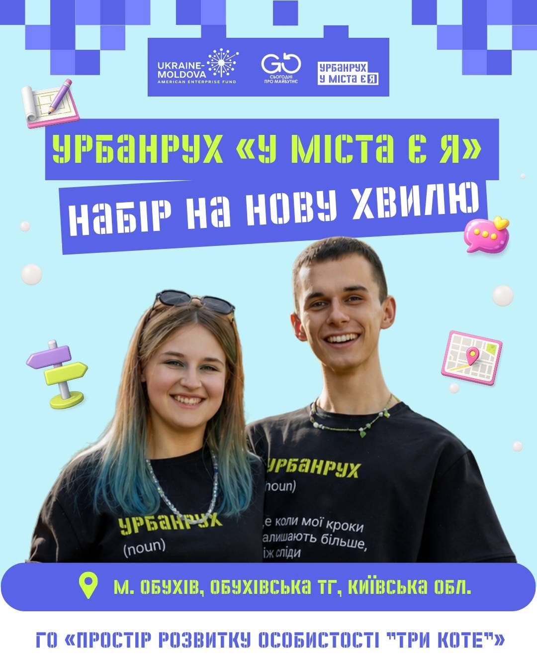📢 Увага, батьки підлітків 13–17 років!