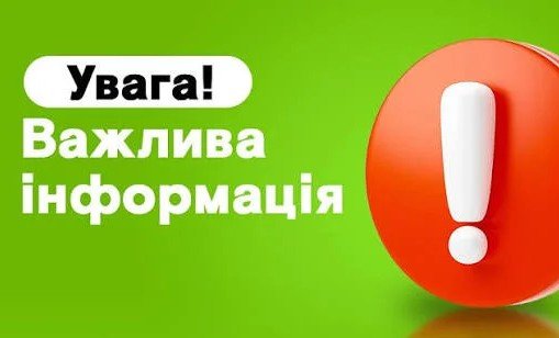 УВАГА! ЗАСІДАННЯ КОНСУЛЬТАТИВНОЇ РАДИ