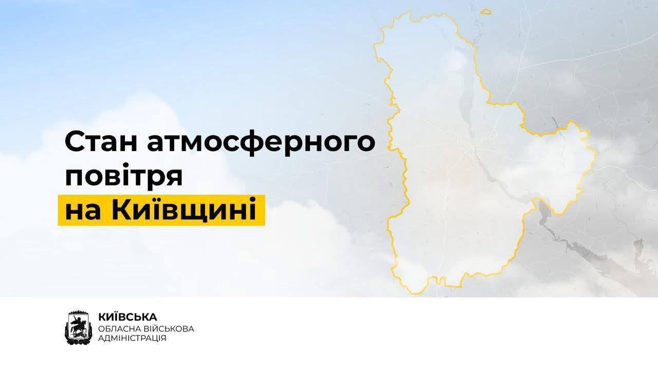До уваги мешканців Обухівської громади