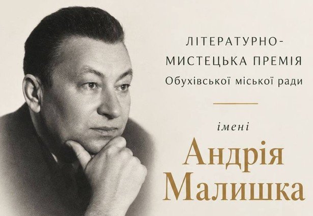 ДО УВАГИ МЕШКАНЦІВ ОБУХІВСЬКОЇ МІСЬКОЇ ТЕРИТОРІАЛЬНОЇ ГРОМАДИ!