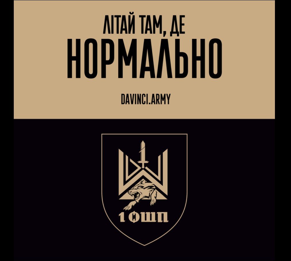 1 ОШП імені Дмитра Коцюбайла ІНФОРМУЄ