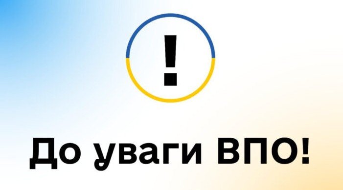 Розпочинається серія правопросвітницьких онлайн-вебінарів для ВПО та українців, які повертаються додому