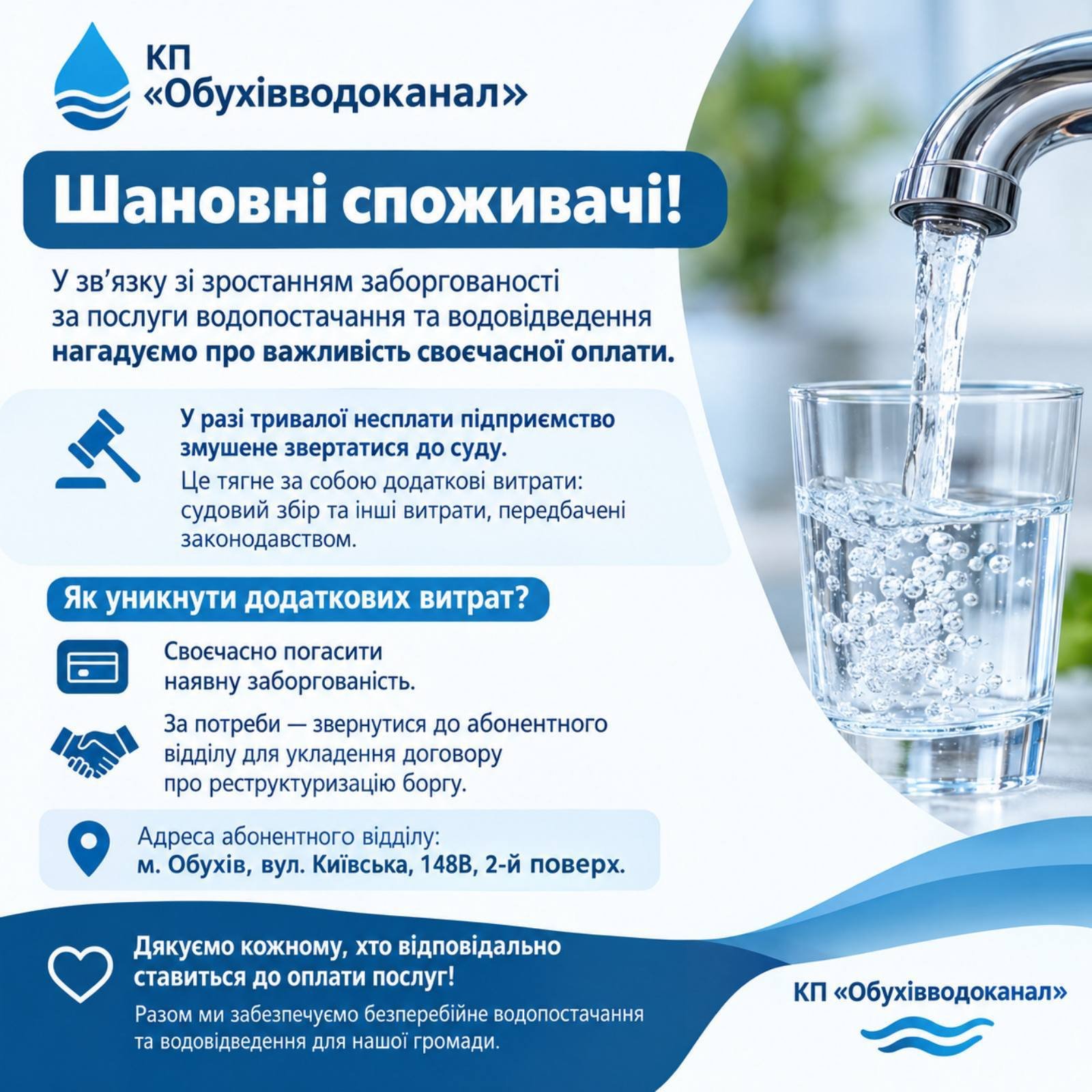 Відкрити новину: