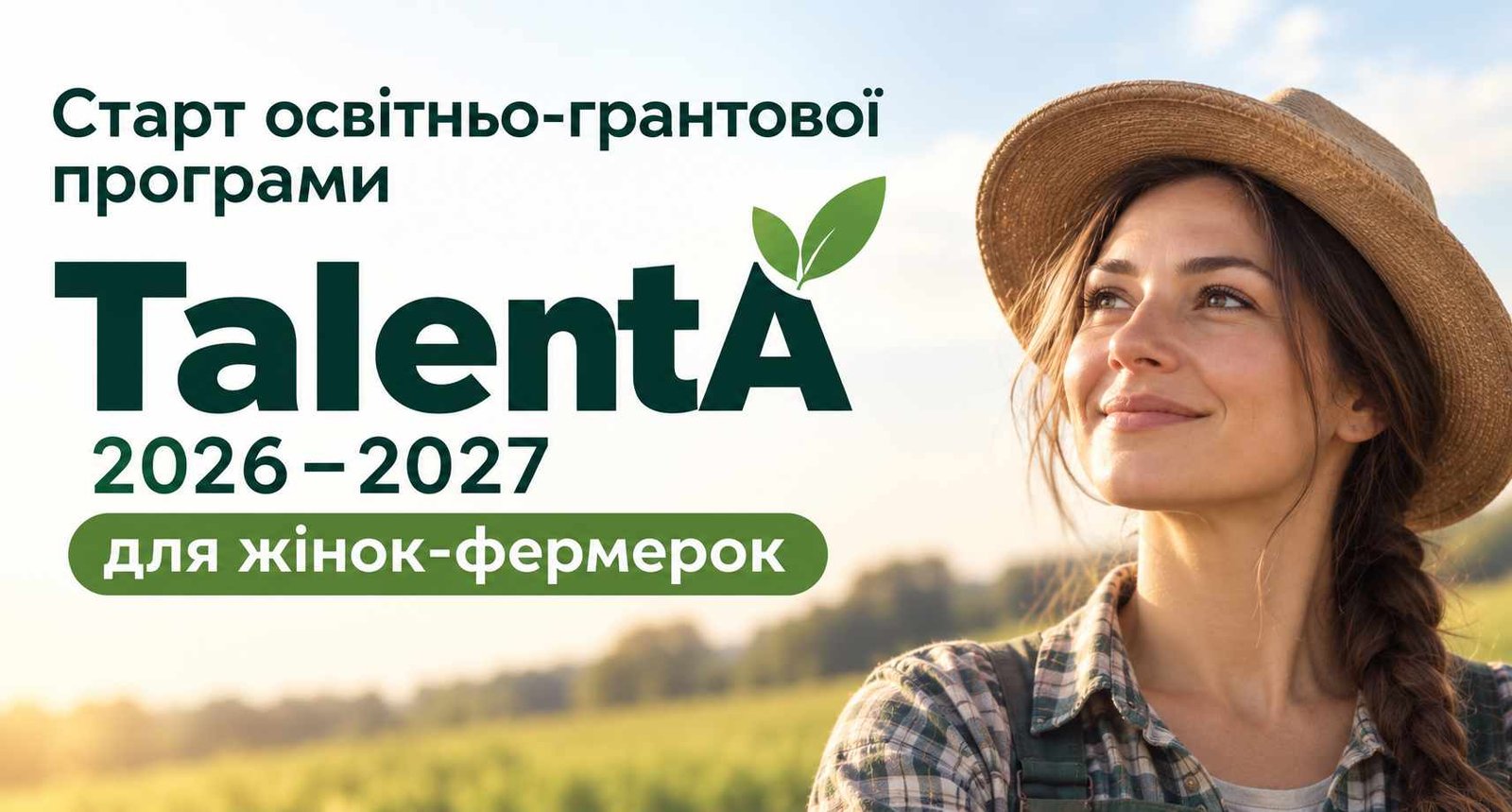 ДО УВАГИ!