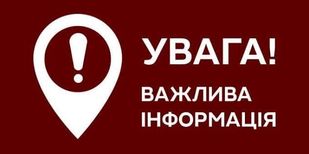 УВАГА! ЗАСІДАННЯ КОНСУЛЬТАТИВНОЇ РАДИ