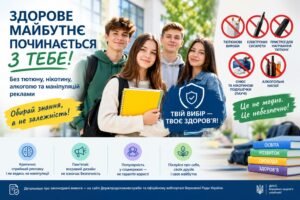 Про шкоду нікотину