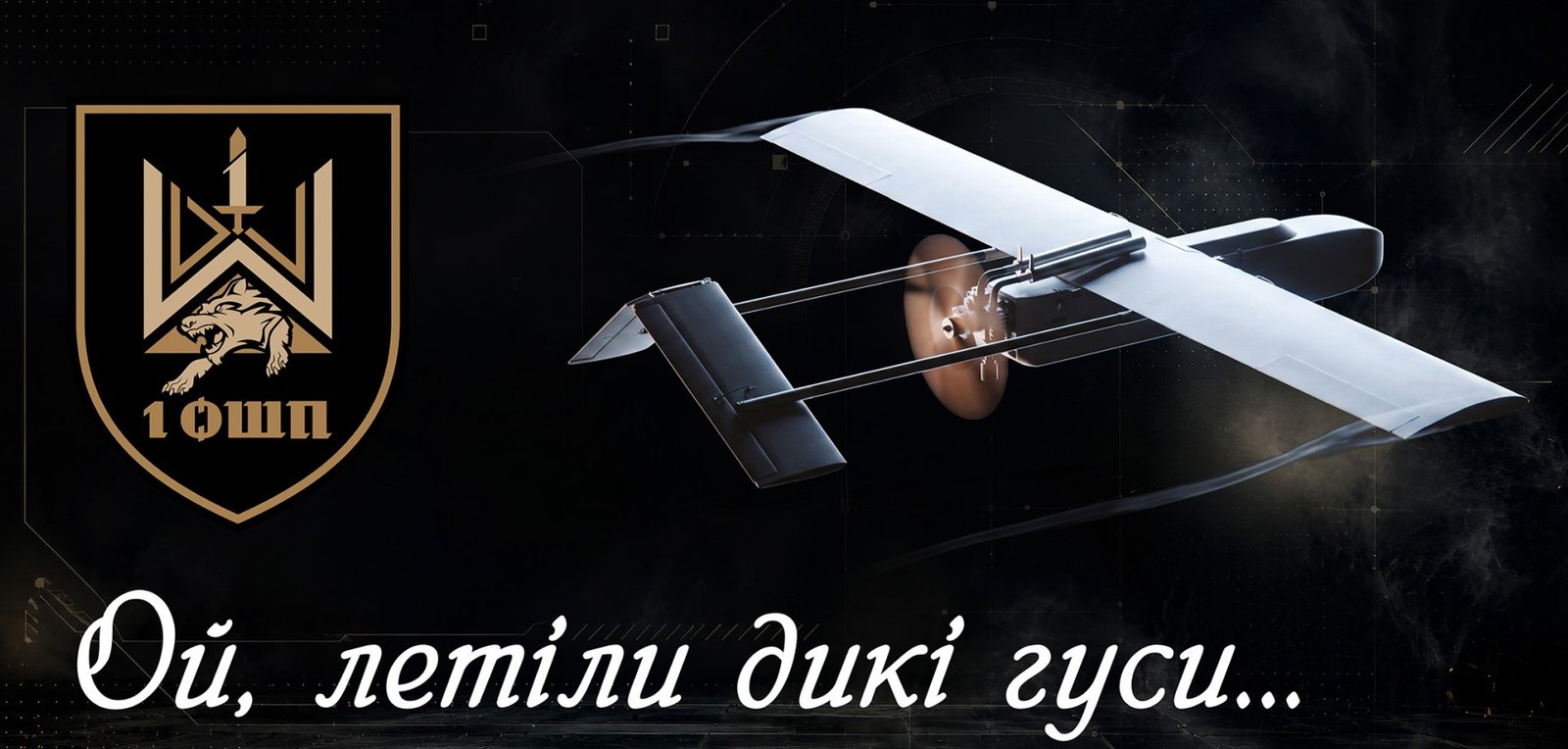 1-Й ОКРЕМИЙ ШТУРМОВИЙ ПОЛК ІМЕНІ ДМИТРА КОЦЮБАЙЛА ІНФОРМУЄ: