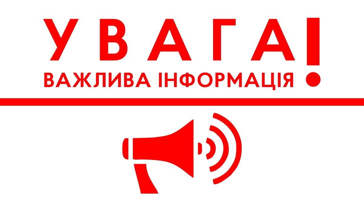 УВАГА! ЗАСІДАННЯ КОНСУЛЬТАТИВНОЇ РАДИ
